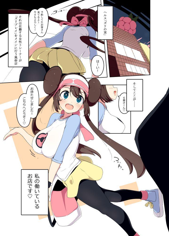 Teen Mei-chan Fūzoku Manga - Pokemon | pocket monsters Brother - Page 1