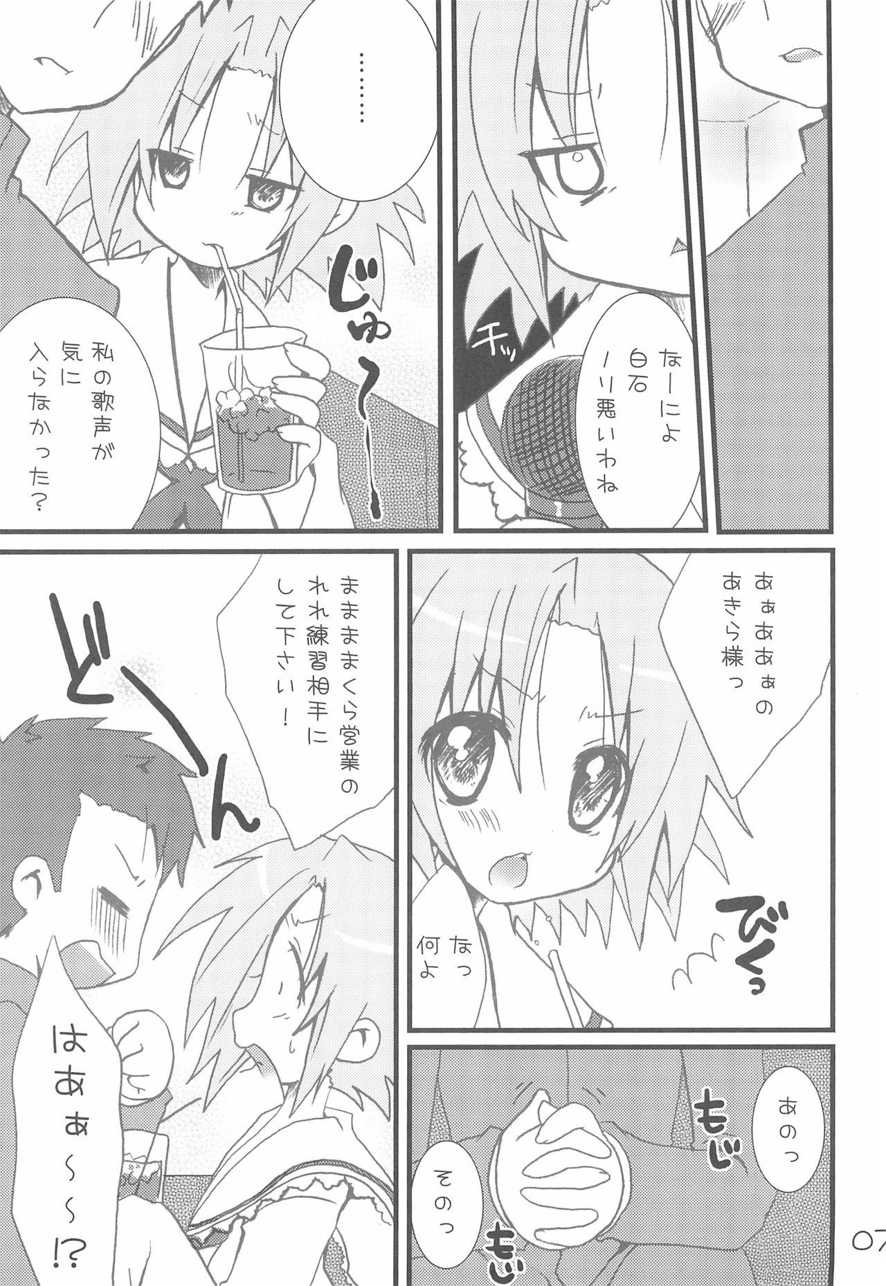 Old Vs Young Kuro Star - Lucky star Full - Page 7