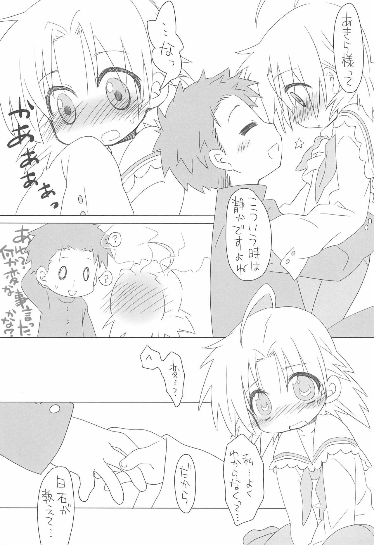Kissing Akira-tama 2 - Lucky star Calle - Page 9
