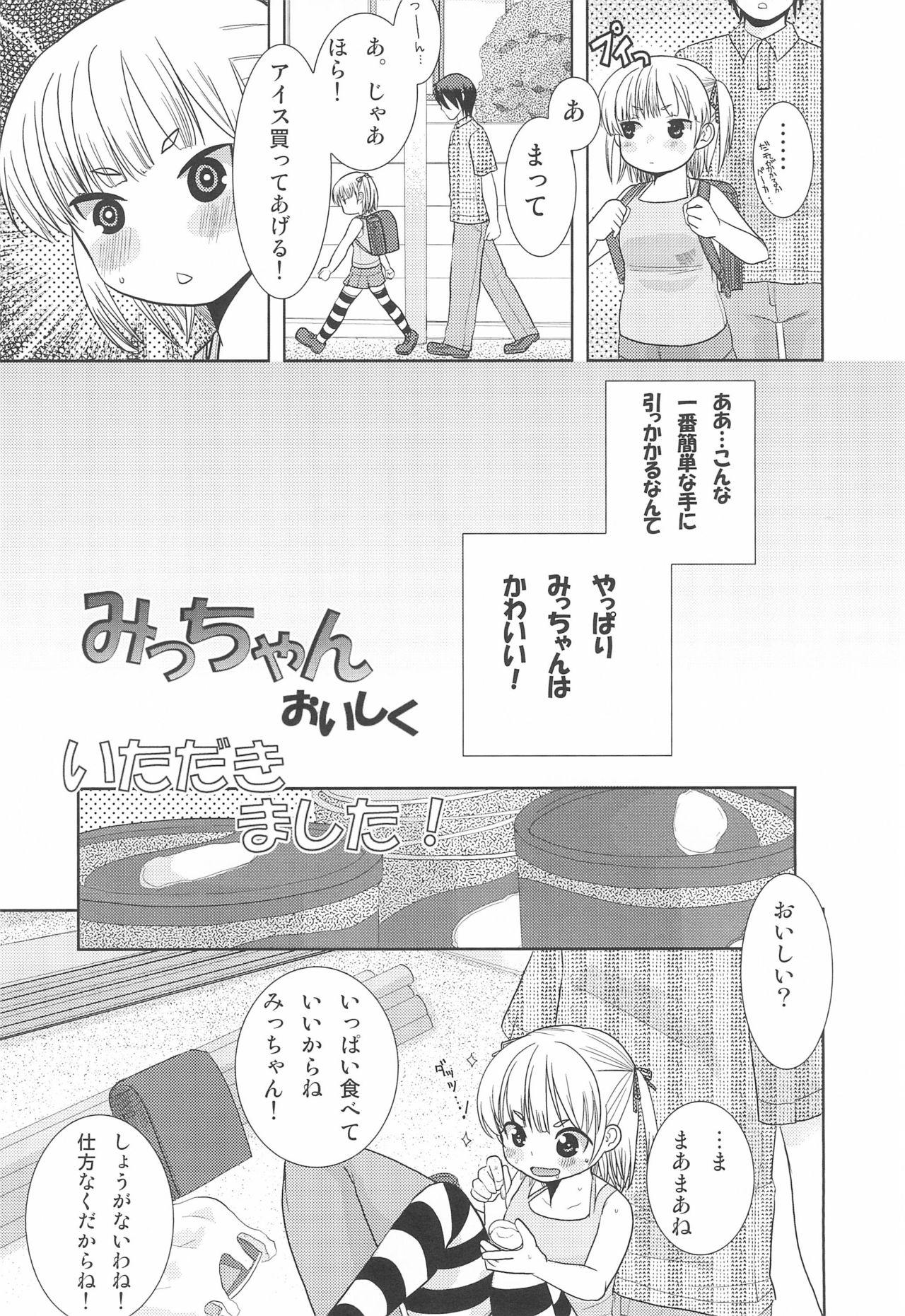 Fake Tits MID Ichi Ni San Shi - Mitsudomoe Gay Party - Page 6