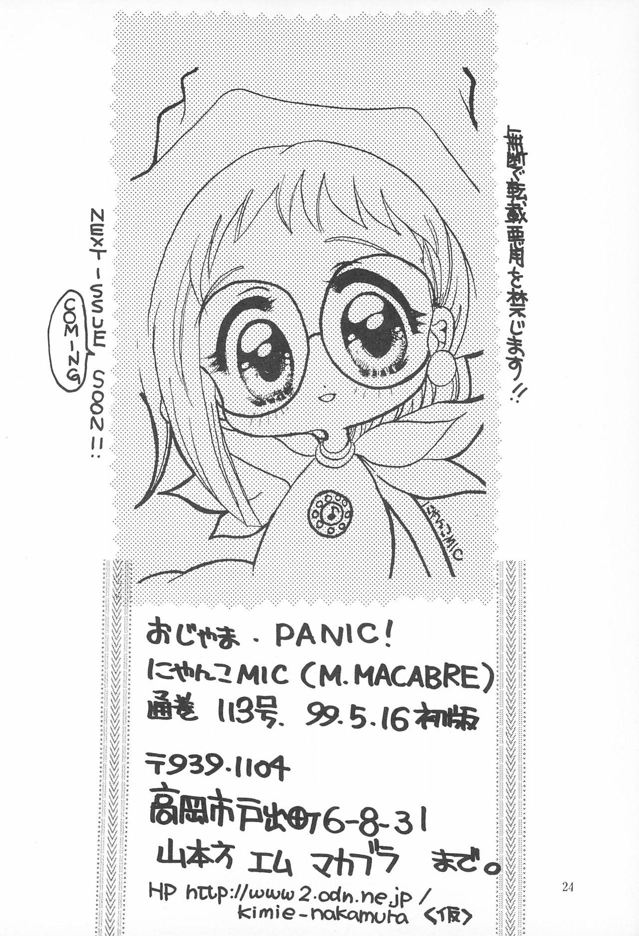 Ojama Panic! 23