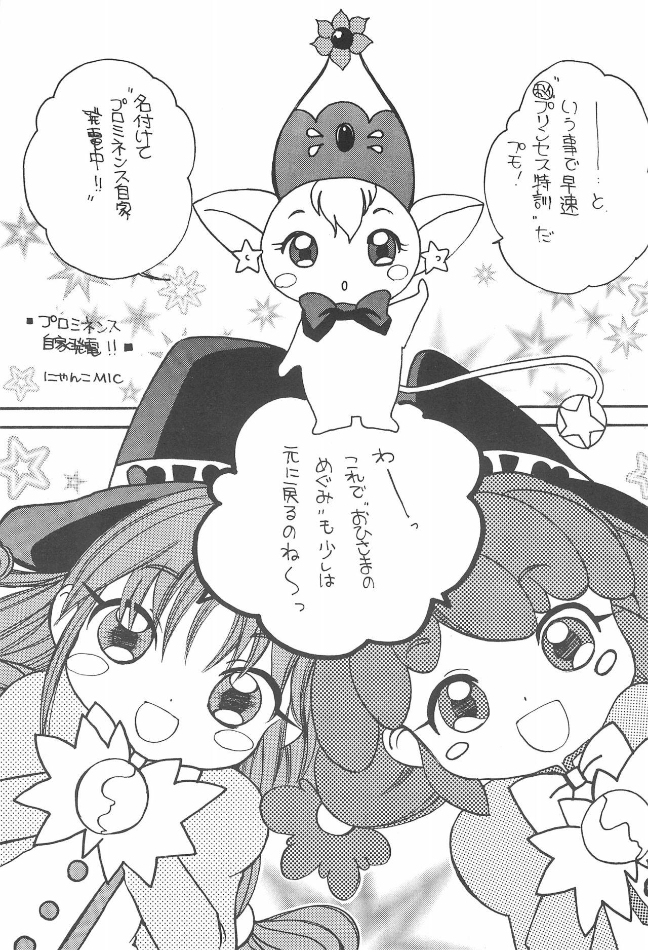 Lezdom TWIST TWINS - Fushigiboshi no futagohime | twin princesses of the wonder planet Gym - Page 3