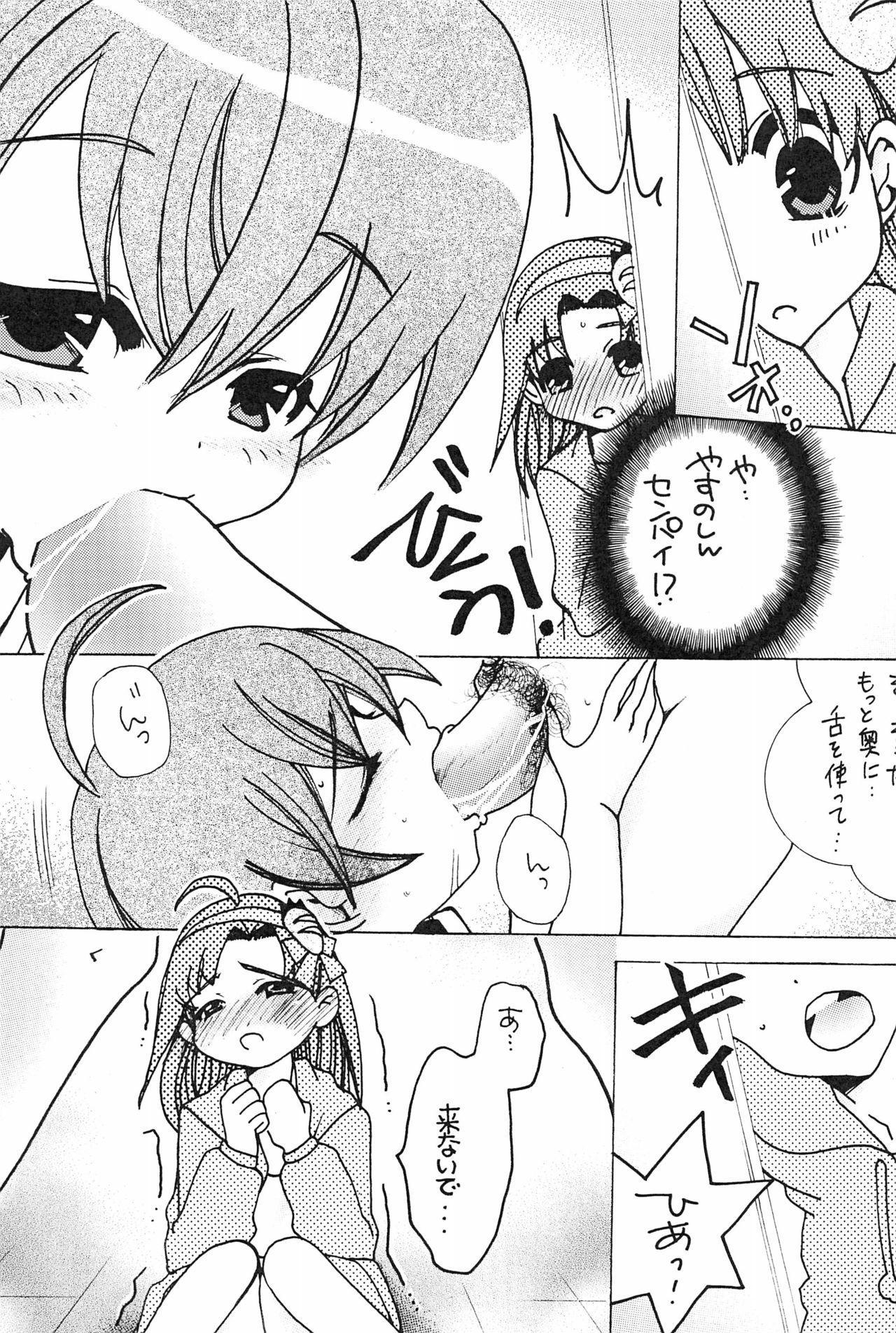 Shoplifter Idol M2 - Cooking idol ai mai main Romantic - Page 7