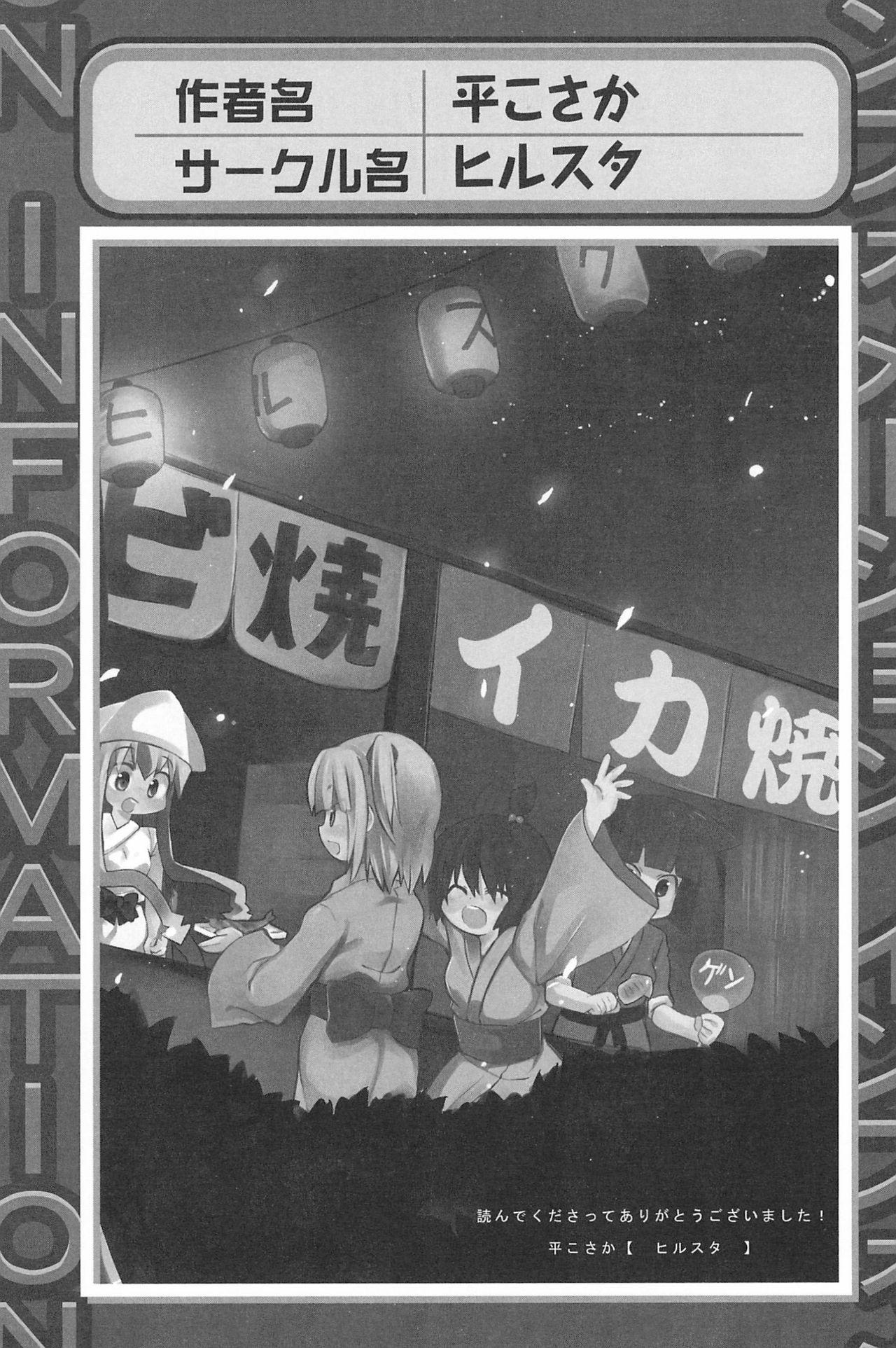 [Anthology] 3-tsugo 3 Shimai no Seiyoku wa 3-bai (Mitsudomoe) 174
