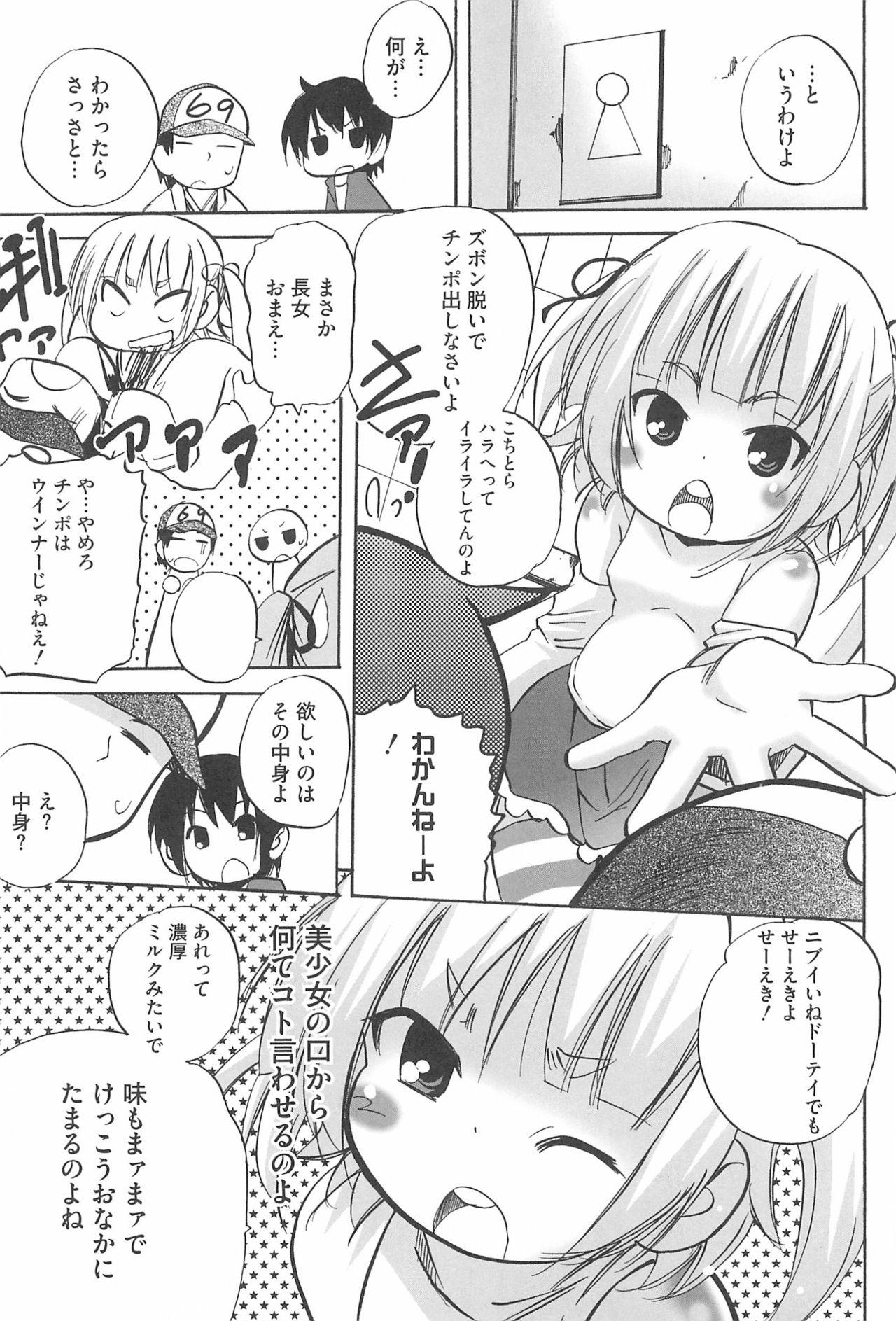Real Orgasms [Anthology] 3-tsugo 3 Shimai no Seiyoku wa 3-bai (Mitsudomoe) - Mitsudomoe Gaydudes - Page 9