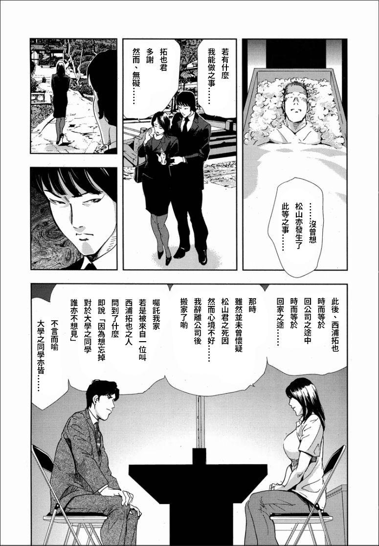 Tetona Shiho - Betsuri no Riyuu Spying - Page 10