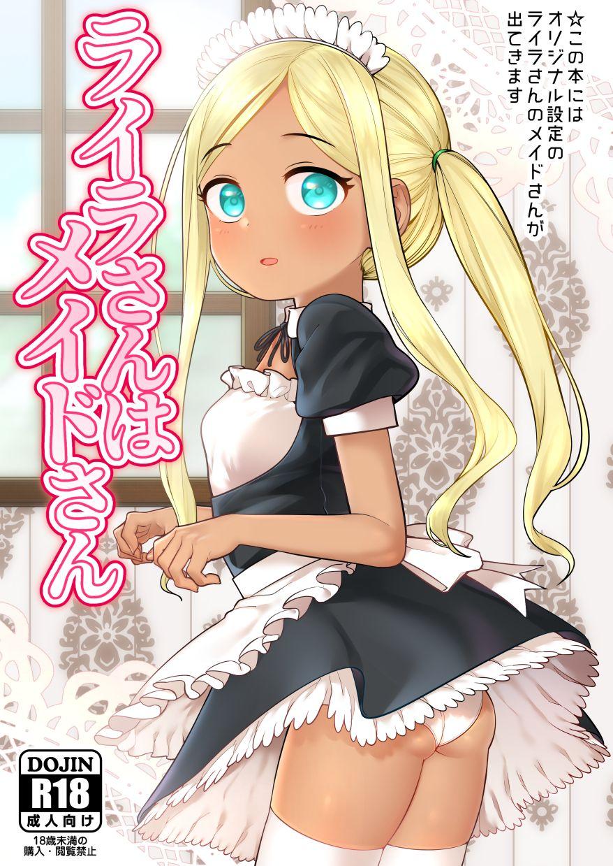 Laylasan | Layla-san Is a Maid 1