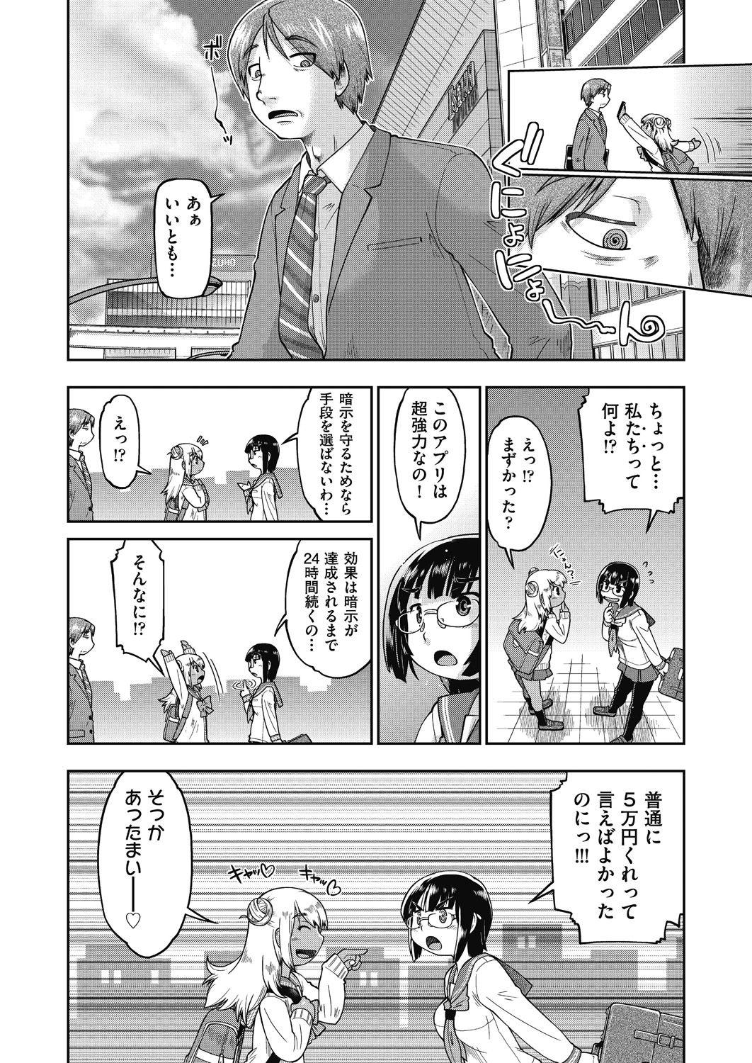 COMIC AUN Kai Vol. 12 39