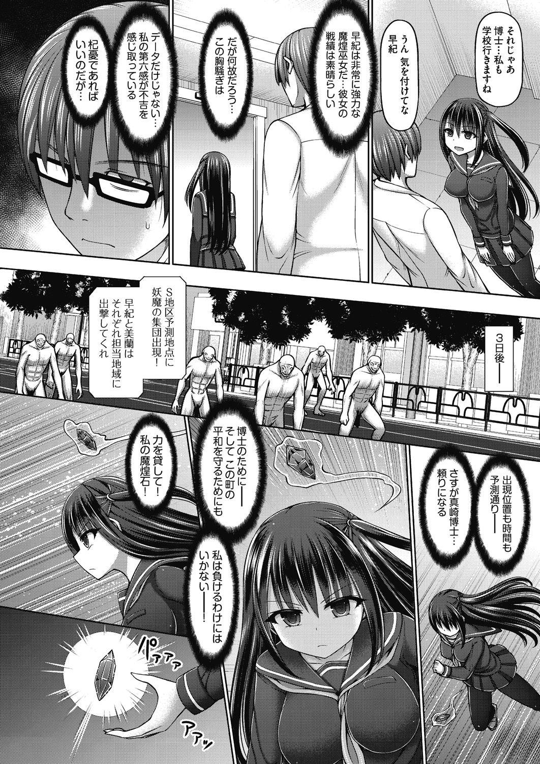 Bigbutt COMIC AUN Kai Vol. 12 Femdom - Page 7