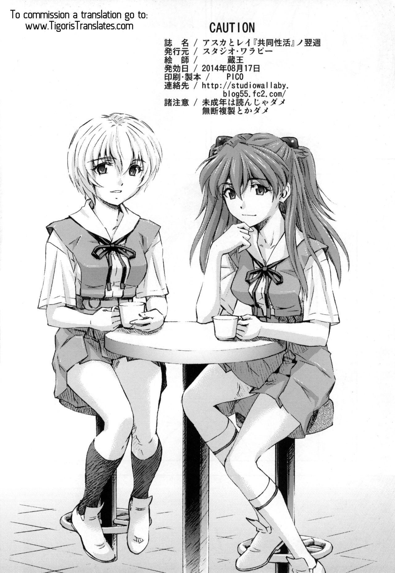 Bound (C86) [Studio Wallaby (Kura Oh)] Asuka to Rei -Kyoudou Seikatsu- no Yokushuu (Neon Genesis Evangelion) [English] [Tigoris Translates] - Neon genesis evangelion Eating - Page 37