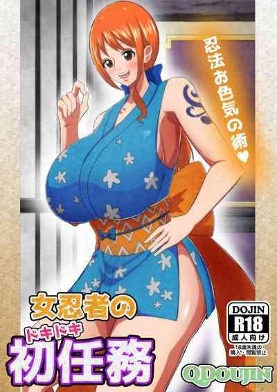 Rica Onna Ninja no Dokidoki Hatsu Ninmu | A Female Ninja's Exciting First Mission- One piece hentai Transvestite 1