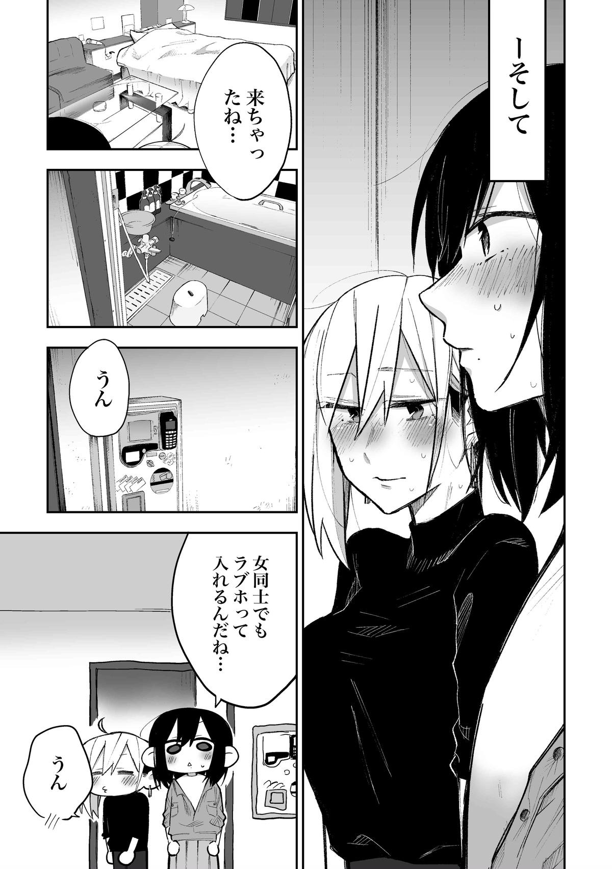 Two Tomodachi ni Okane Haratte Ecchi Suru Hanashi - Original Amatuer - Page 5