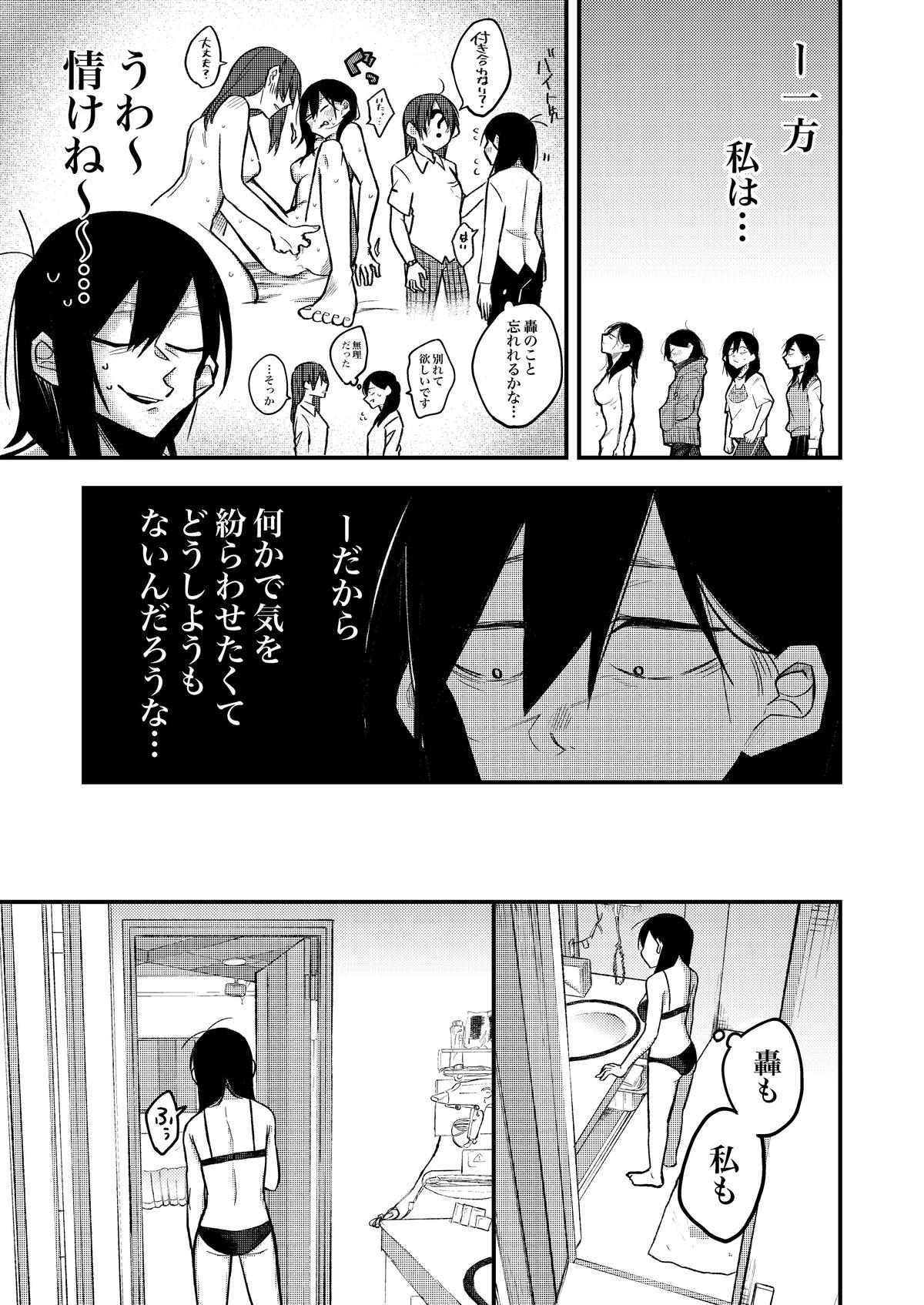 Gays Sekkusu kara Hajimaru Koi wa Dame desu ka? - Original Petite - Page 12