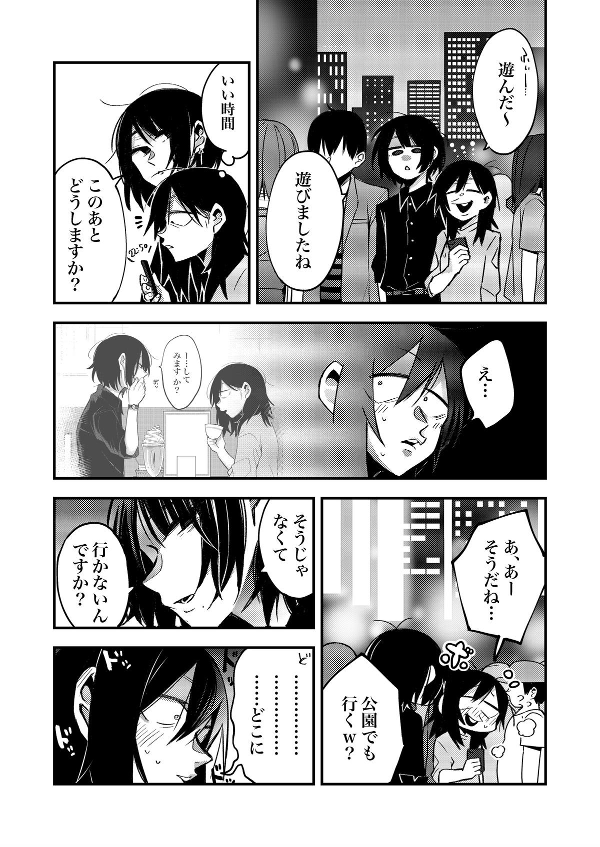 Women Sucking Dicks Sekkusu kara Hajimaru Koi wa Dame desu ka? - Original Sex Party - Page 8