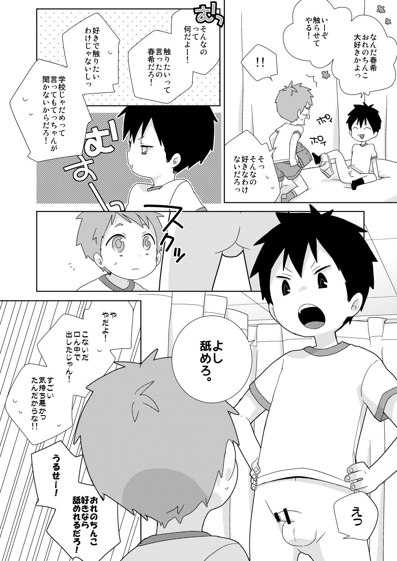 Titten Tomodachi to wa Konna Koto Shinai! - Original Gay Cut - Page 6