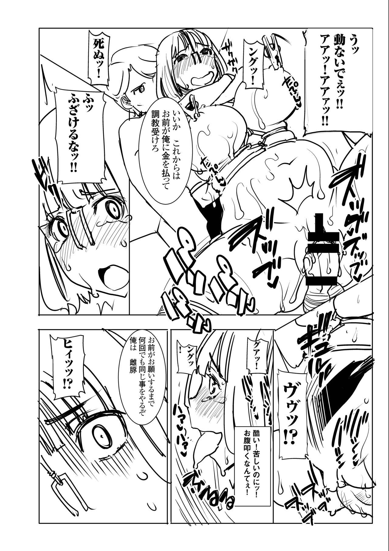 Office Unsweet Kurose Katsuko Plus Bangai 4 Kinyoubi no Seito Amatures Gone Wild - Page 6