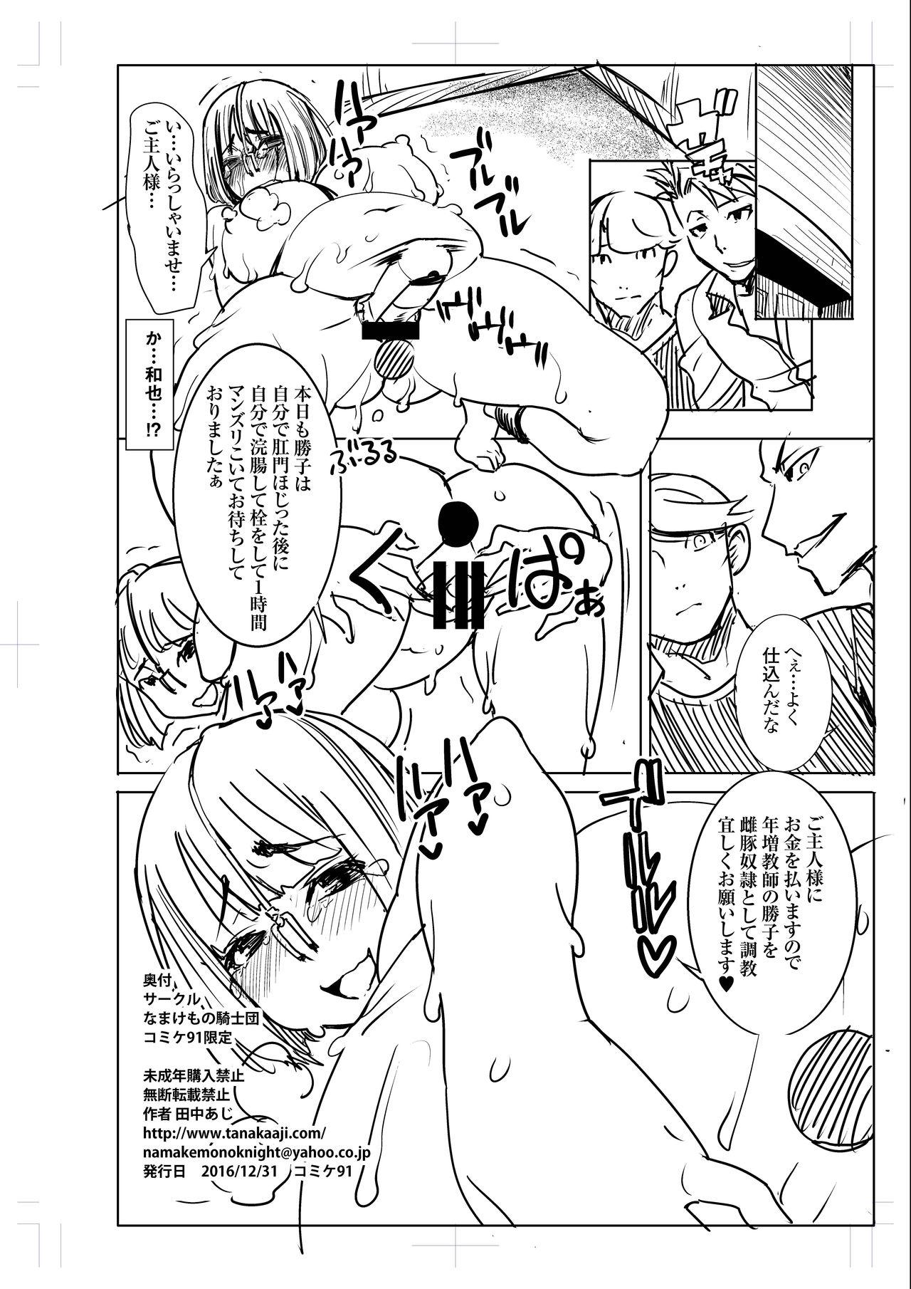 Gay Theresome Unsweet Kurose Katsuko Plus Bangai 4 Kinyoubi no Seito Cum - Page 8