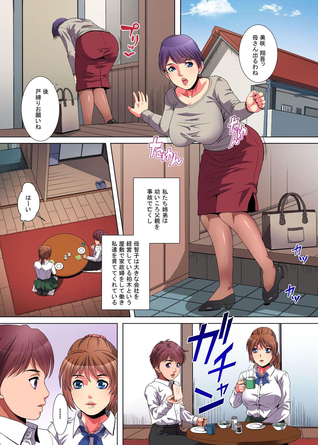 Stretching Mama ni wa Ienai Himitsu no Arbeit Consolo - Page 3
