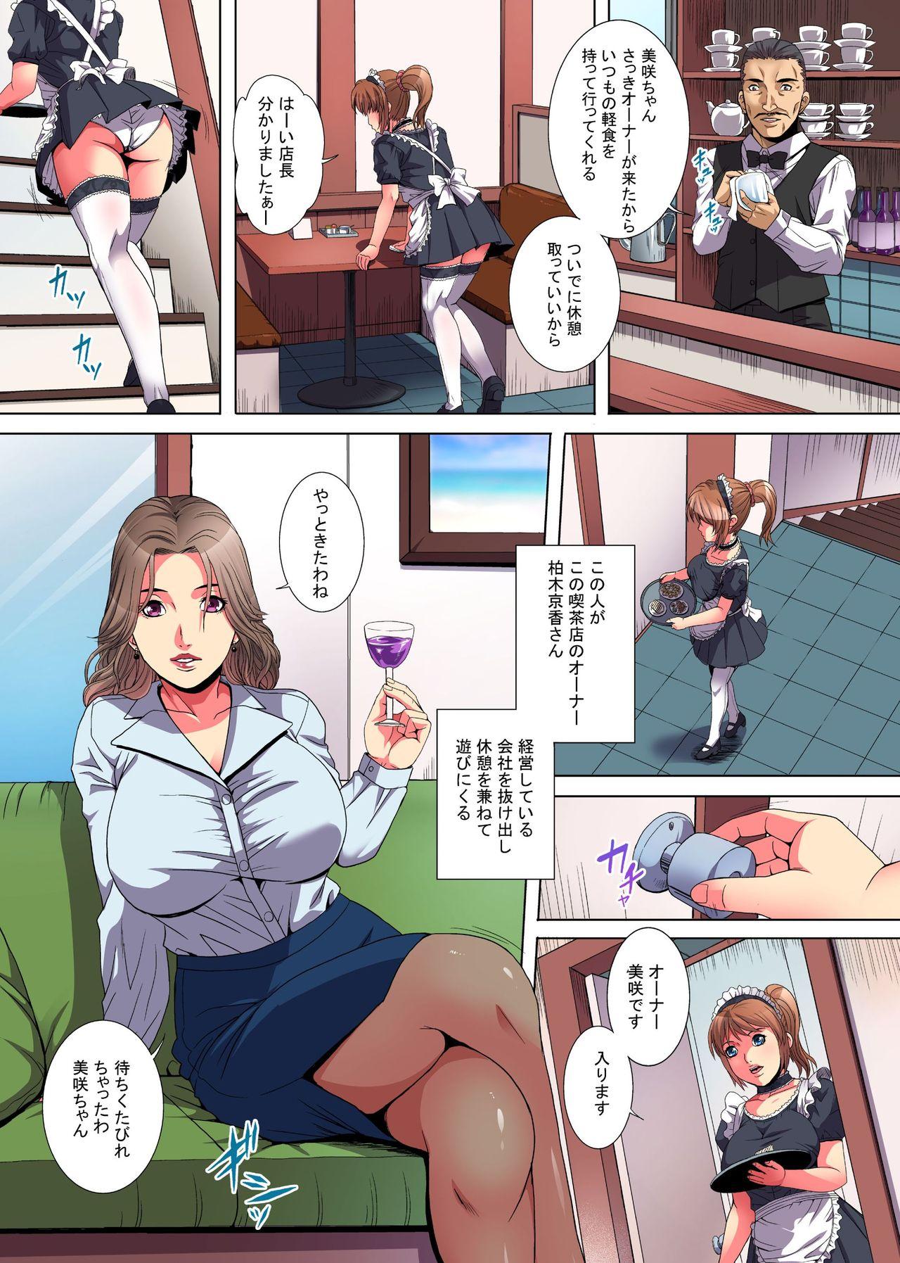 Doctor Sex Mama ni wa Ienai Himitsu no Arbeit Voyeur - Page 6