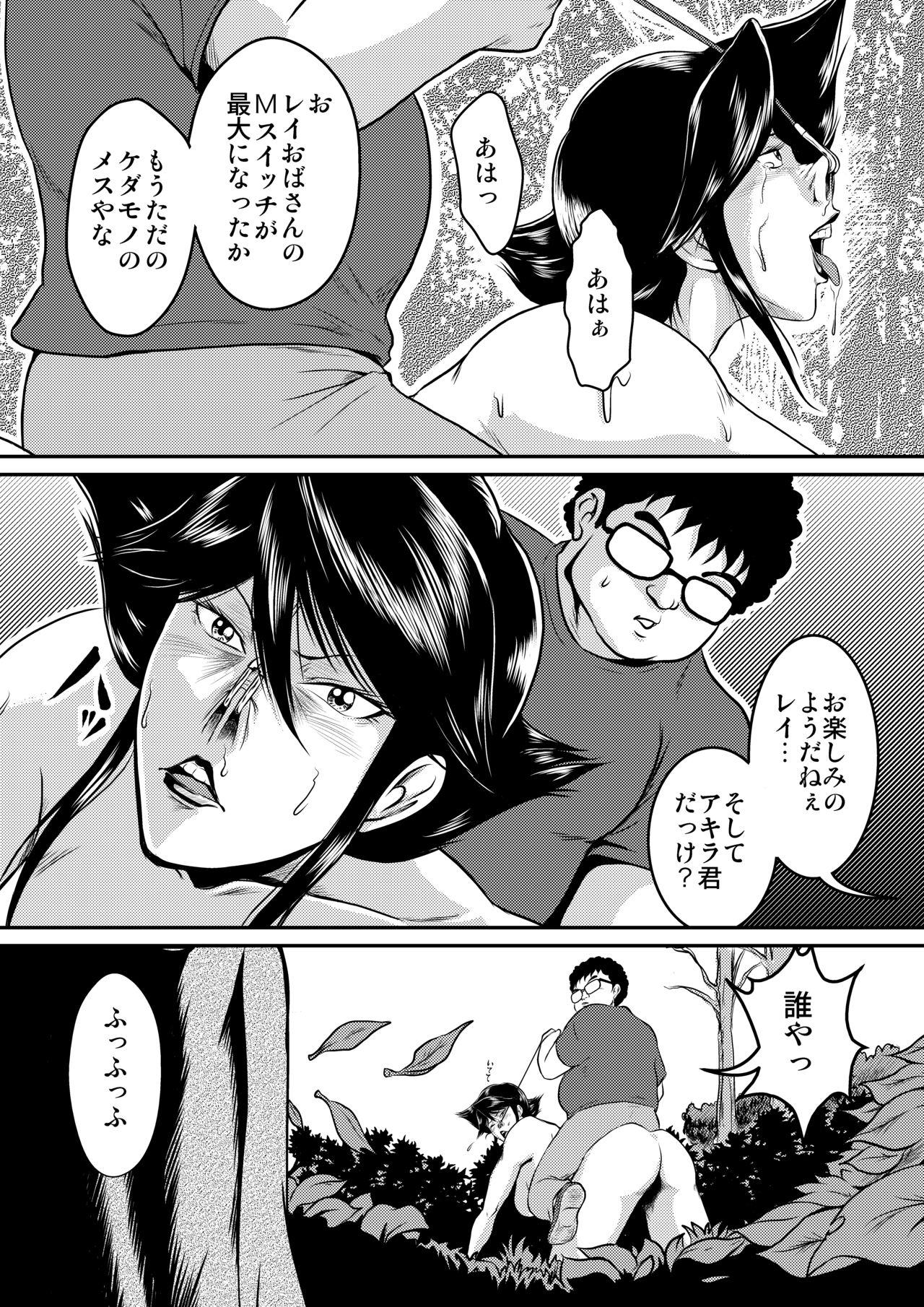 Outside [Sae (Umiyama Misaki)] Bitch & Slave & Another Slave ~ Bitch-san to Slave-san to Mou Hitori no Slave-san [Digital] Hunks - Page 10