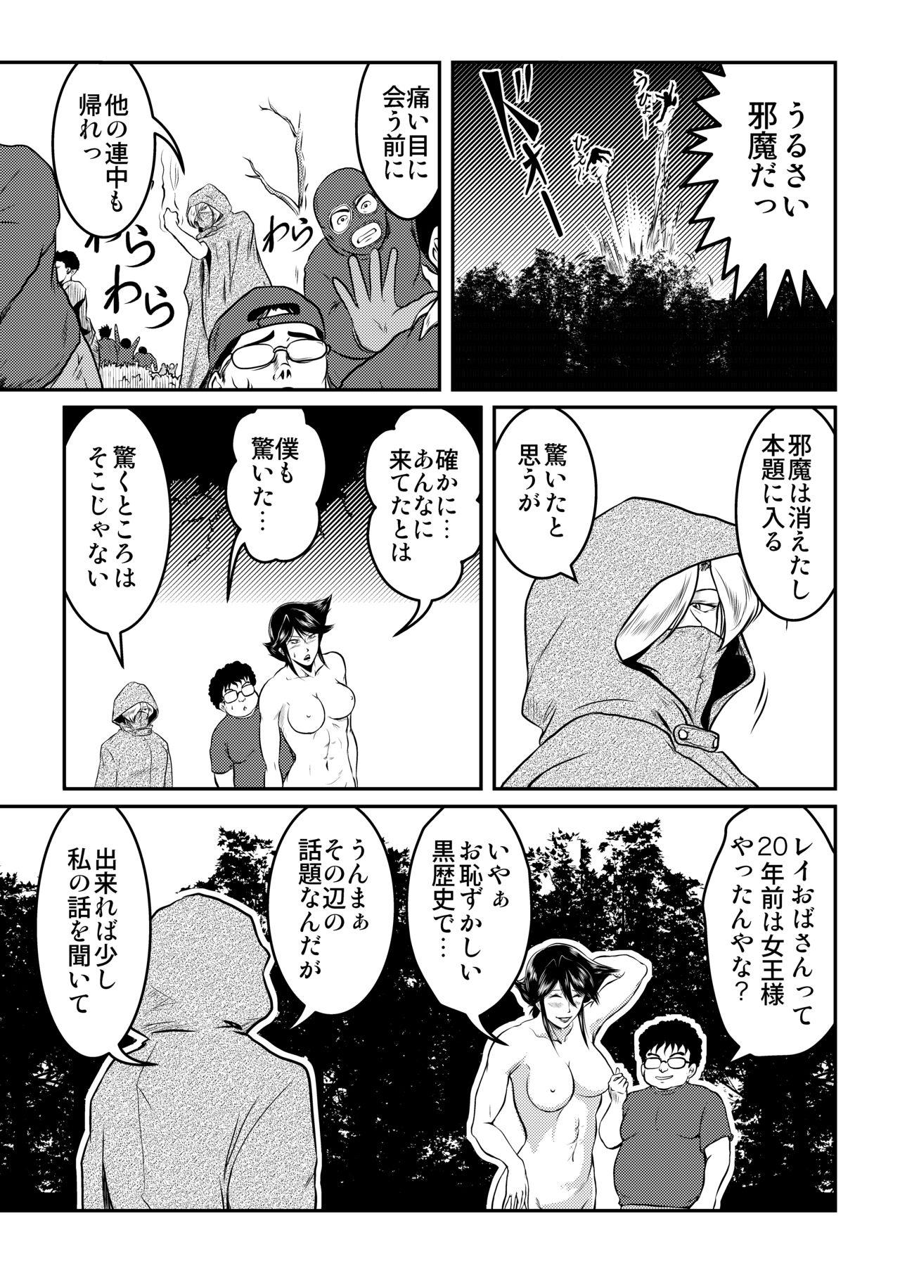 Cfnm [Sae (Umiyama Misaki)] Bitch & Slave & Another Slave ~ Bitch-san to Slave-san to Mou Hitori no Slave-san [Digital] Sextoy - Page 13