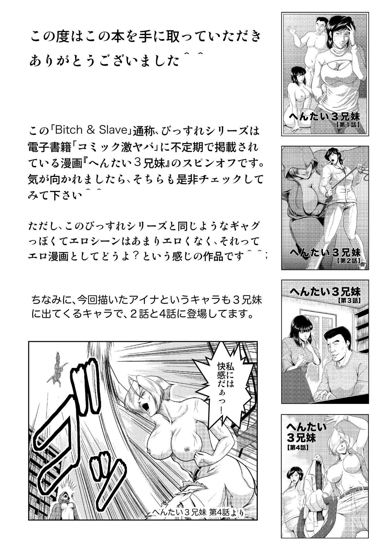 [Sae (Umiyama Misaki)] Bitch & Slave & Another Slave ~ Bitch-san to Slave-san to Mou Hitori no Slave-san [Digital] 32