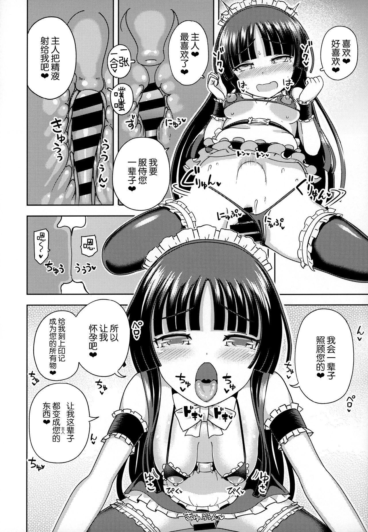 Kaguya-hime wa Amayakashitai 15