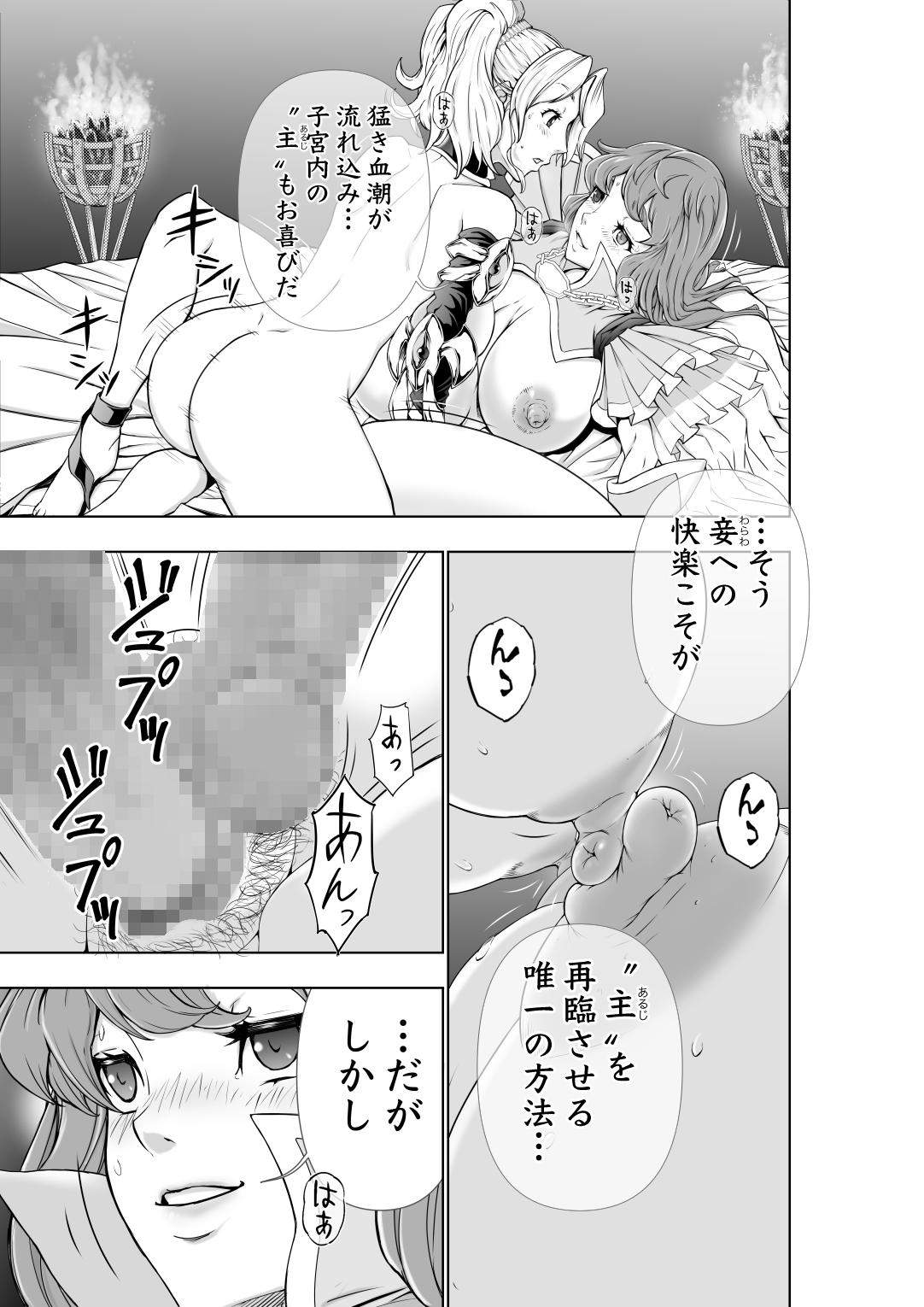 The Two of Them are Futanari Holy Sword Witch x Heroine Part 15