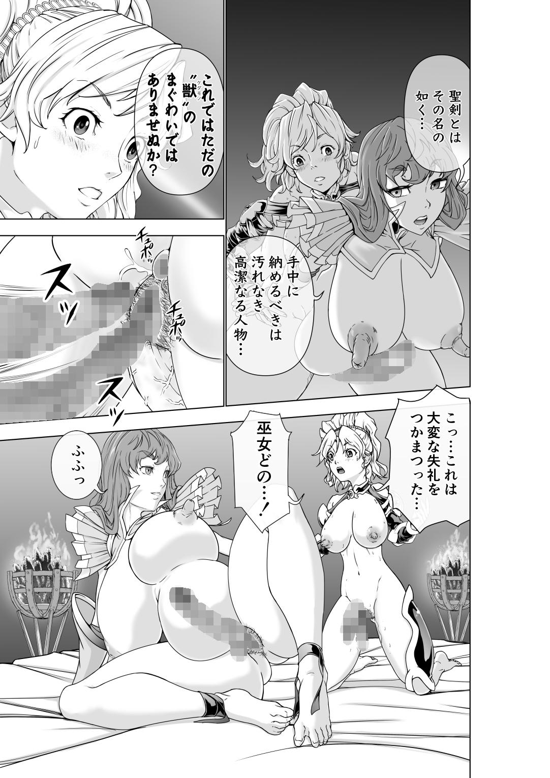 The Two of Them are Futanari Holy Sword Witch x Heroine Part 22