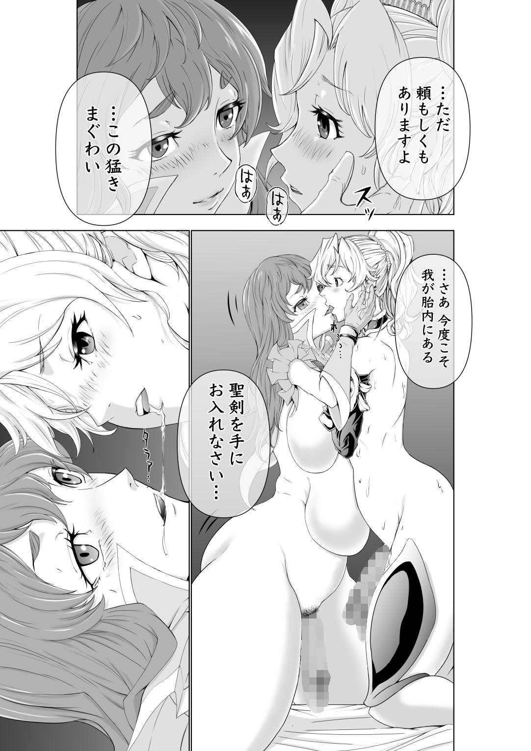 The Two of Them are Futanari Holy Sword Witch x Heroine Part 24