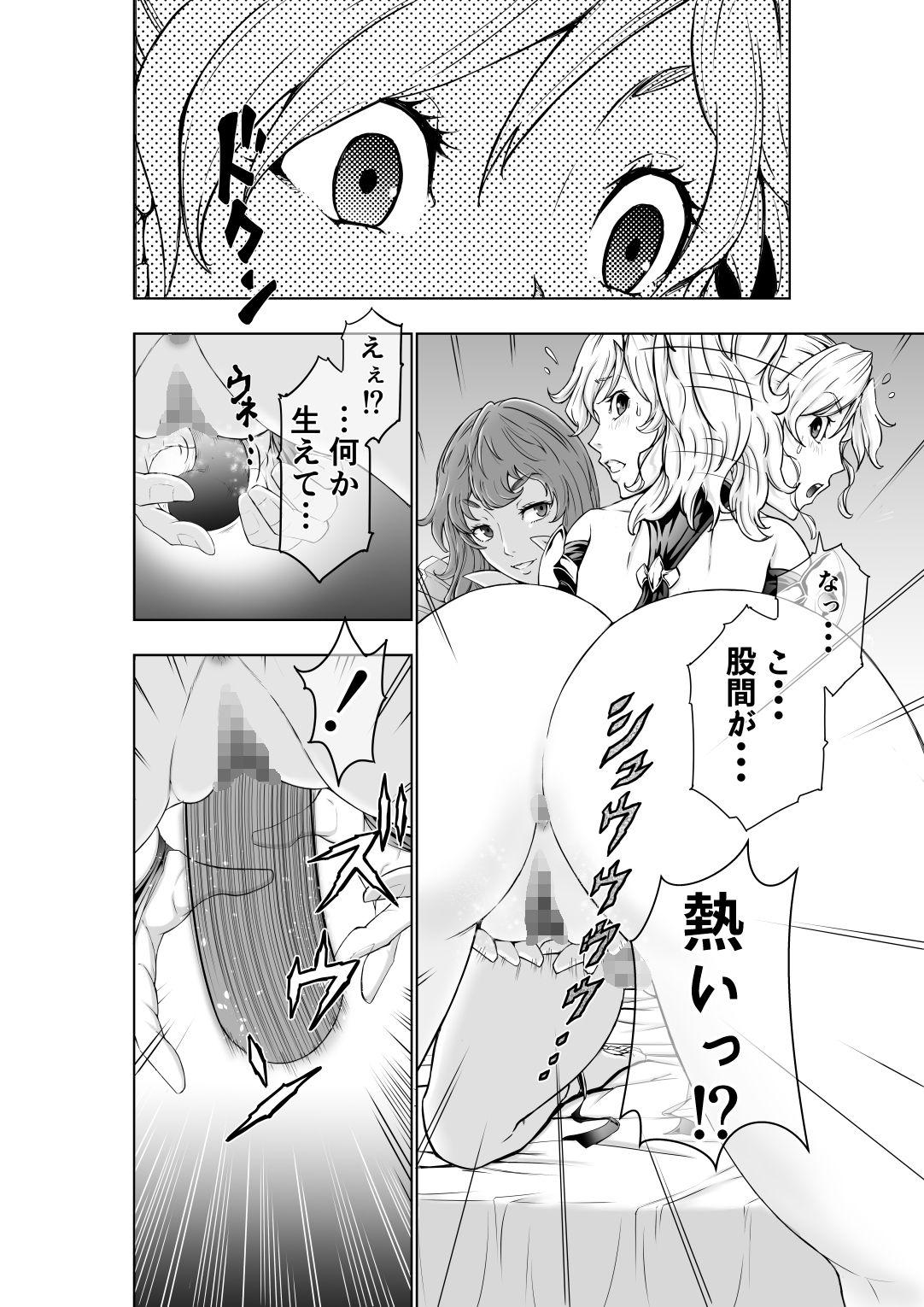 The Two of Them are Futanari Holy Sword Witch x Heroine Part 48