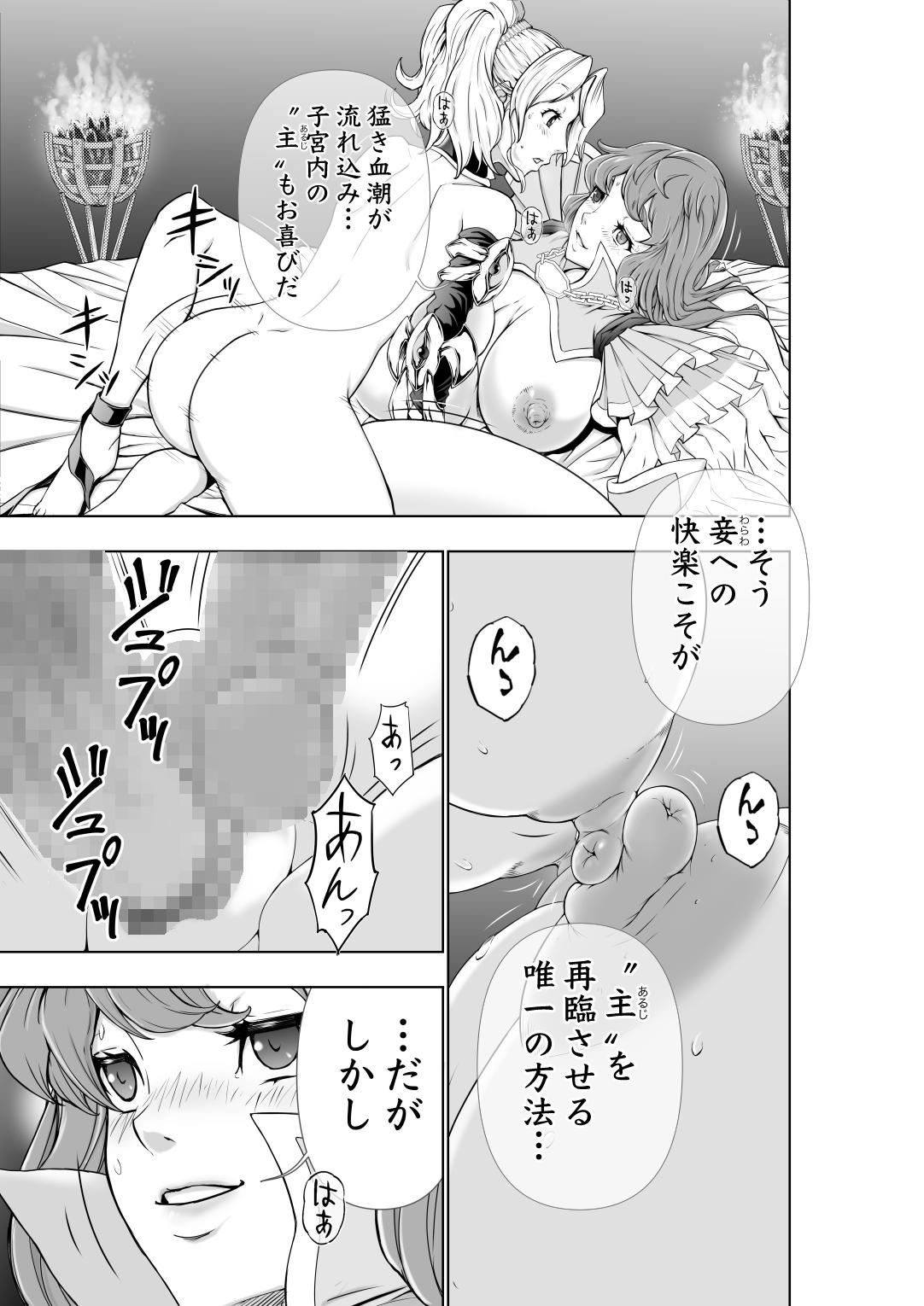 The Two of Them are Futanari Holy Sword Witch x Heroine Part 58