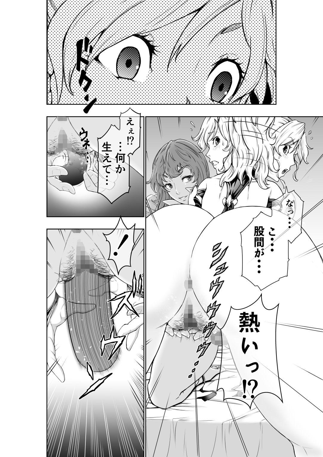 The Two of Them are Futanari Holy Sword Witch x Heroine Part 5