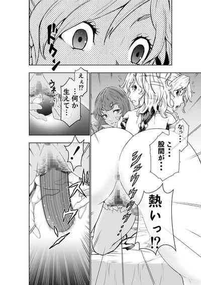 The Two of Them are Futanari Holy Sword Witch x Heroine Part 6