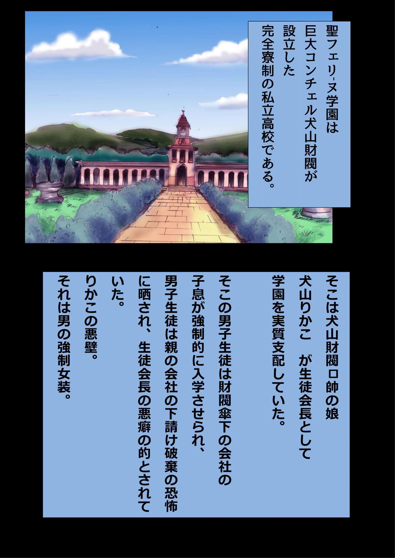 Atm Kyousei Josou Gakuen Shirayuri Gakkyuu - Original Moreno - Page 1