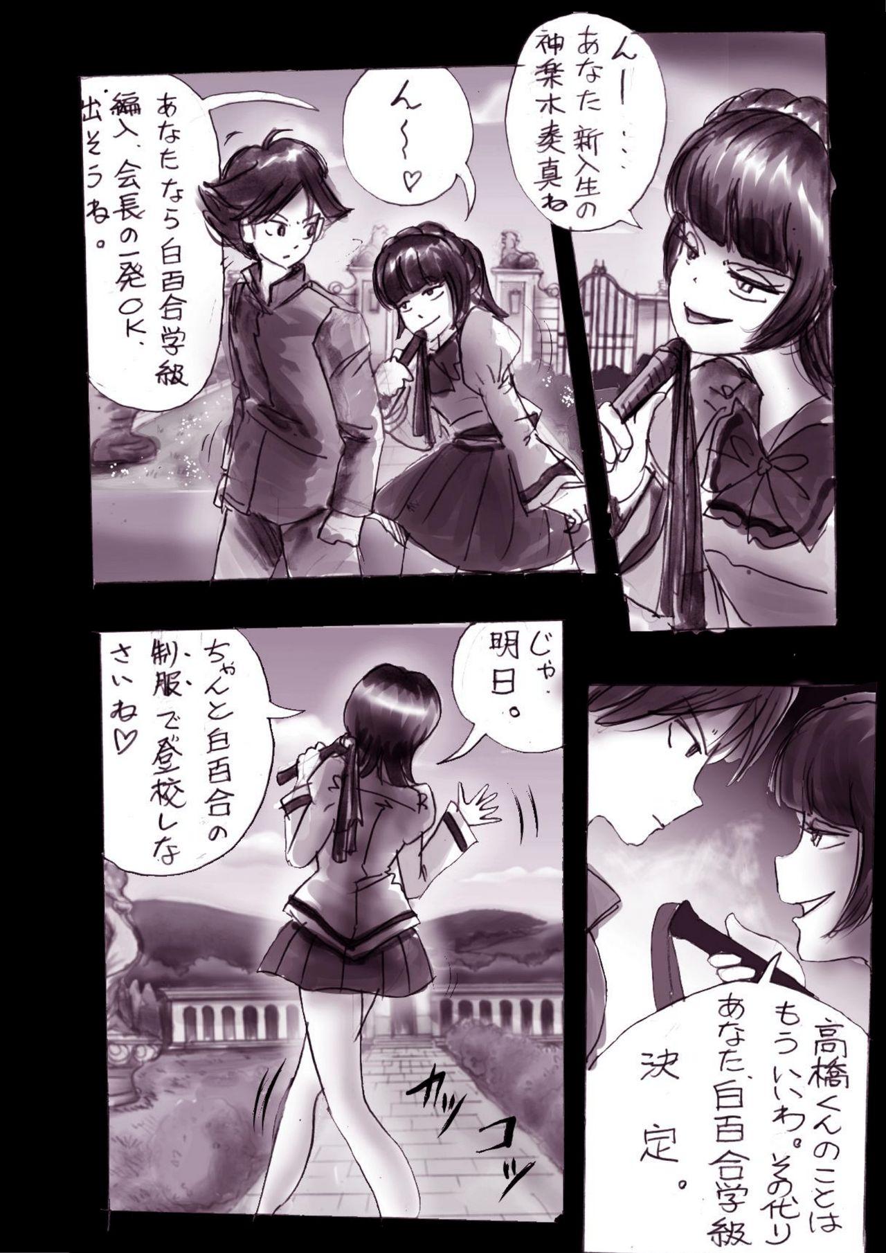 Office Sex Kyousei Josou Gakuen Shirayuri Gakkyuu - Original Fisting - Page 3