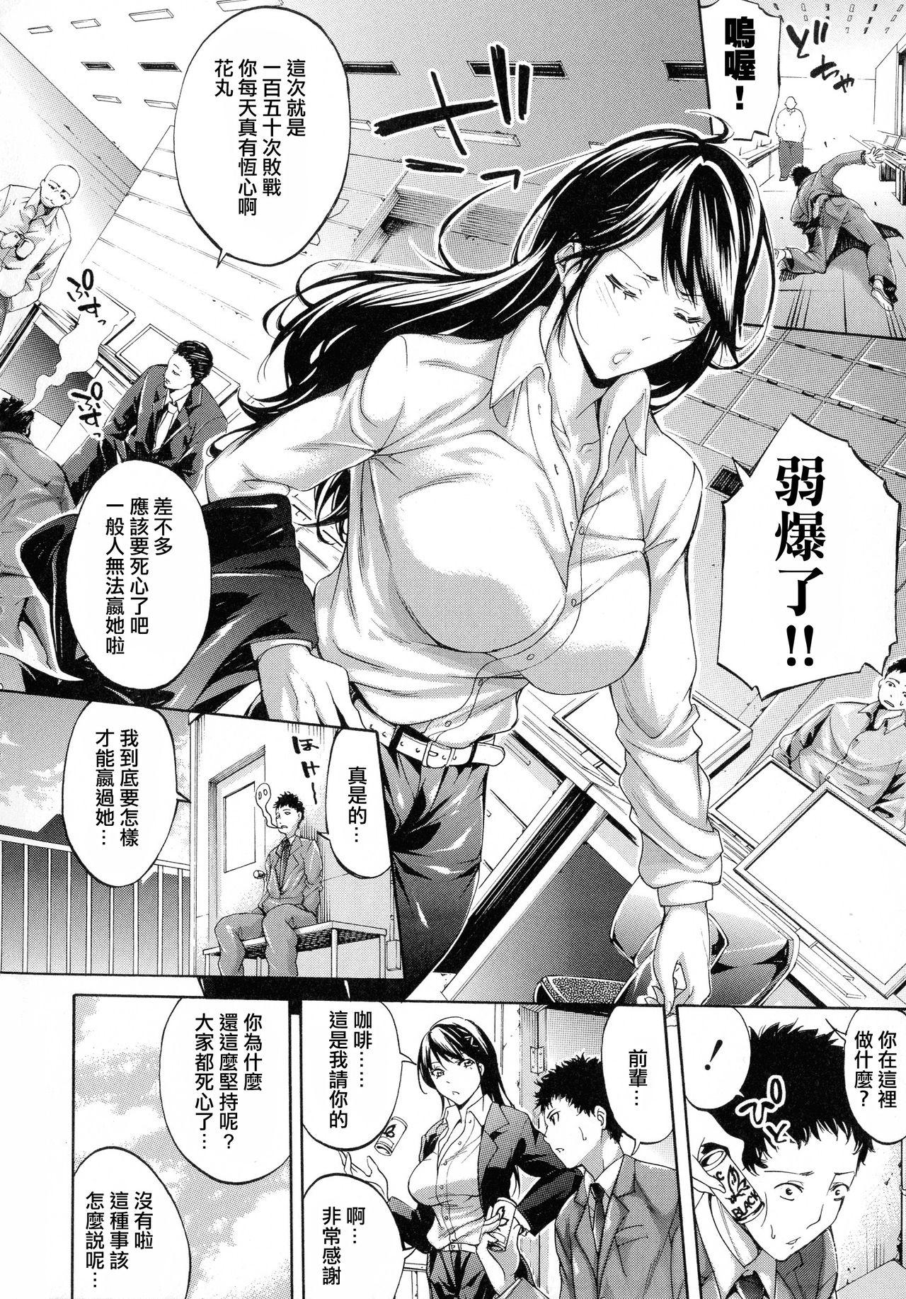 Tgirl Hataraku Onna no Ureta Ase Orgasmus - Page 11