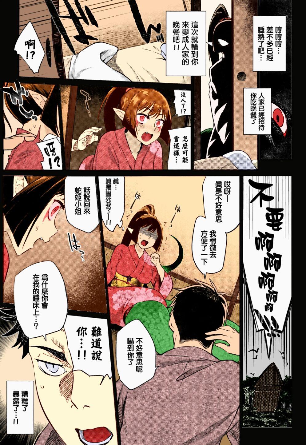 T Girl Ayakashi no Omotenashi | 妖之蛇姬 Amateur Pussy - Page 5