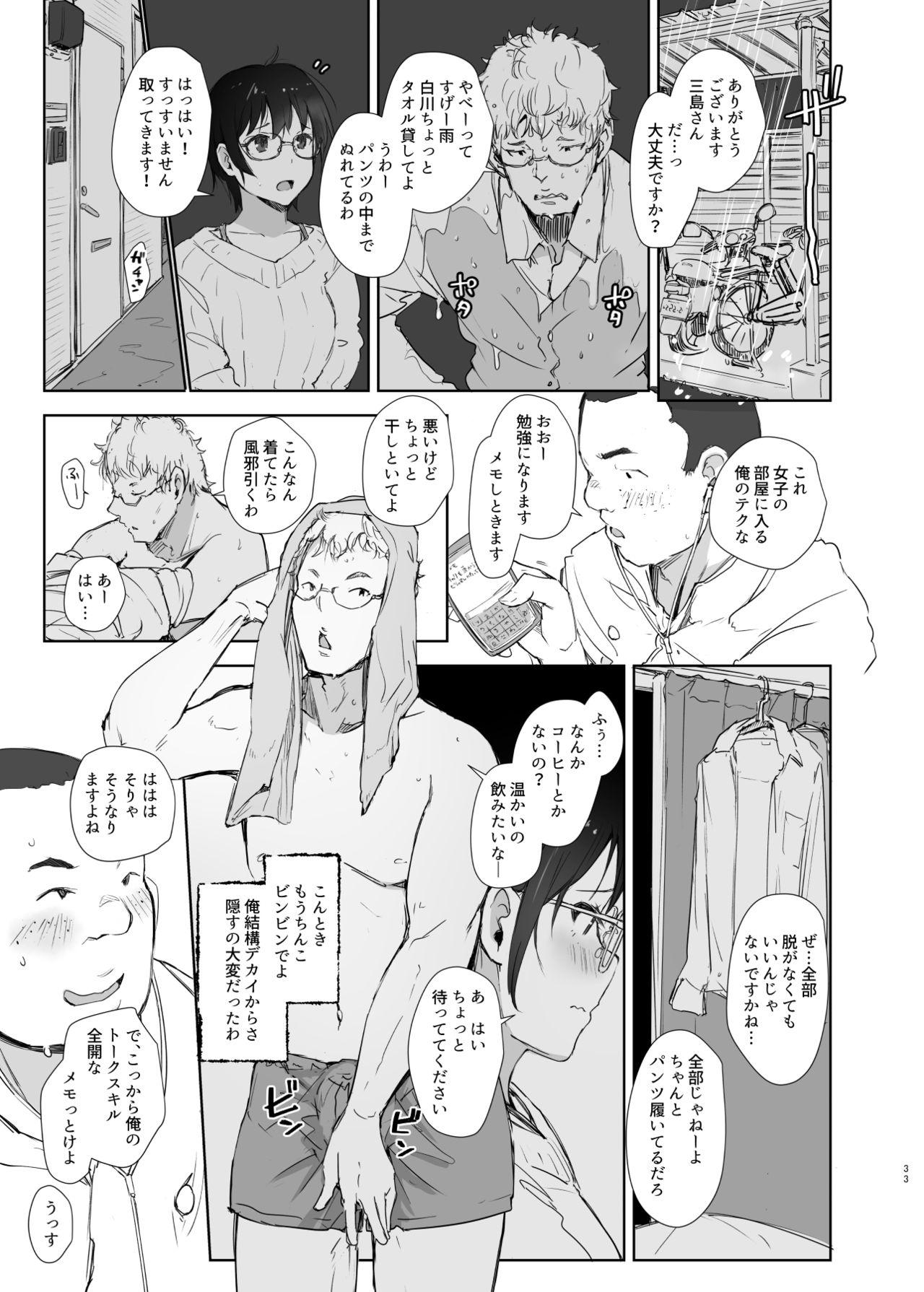 4some Shortcut de Megane no Niau Kawaii Beit no Kouhai no Heya ni Agarikonde Muriyari Hamedori shitatta - Original Affair - Page 7