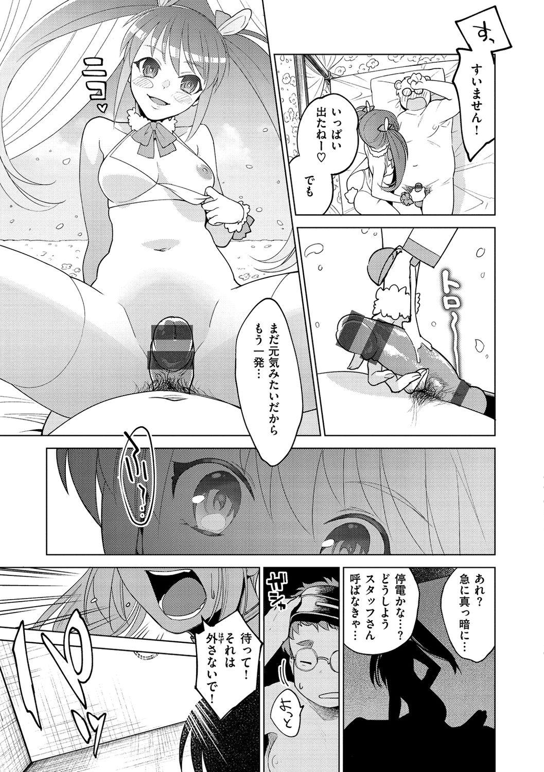 Asses DREAM ni Kogarete - Longing For a Dream Gaygroup - Page 9