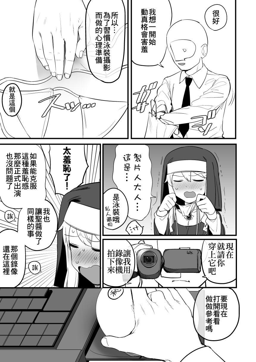Gemidos Toranaide Kudasaimashi!! - The idolmaster Bubble - Page 4