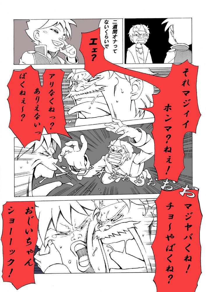 Enema Ohimesama wa Kuri no Hana no Nioi ga suru Dick Suck - Page 12