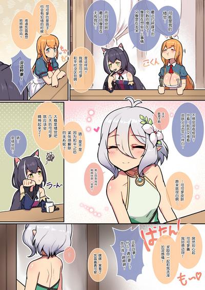 Squirters Kokkoro To Randosoru Nichijyou Seikatu Princess Connect Price 5