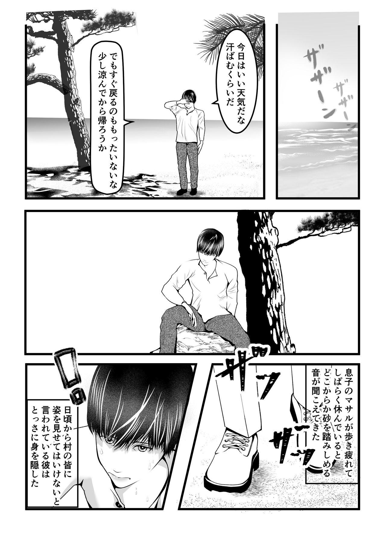 Young 新月館主人 - Original Massages - Page 5