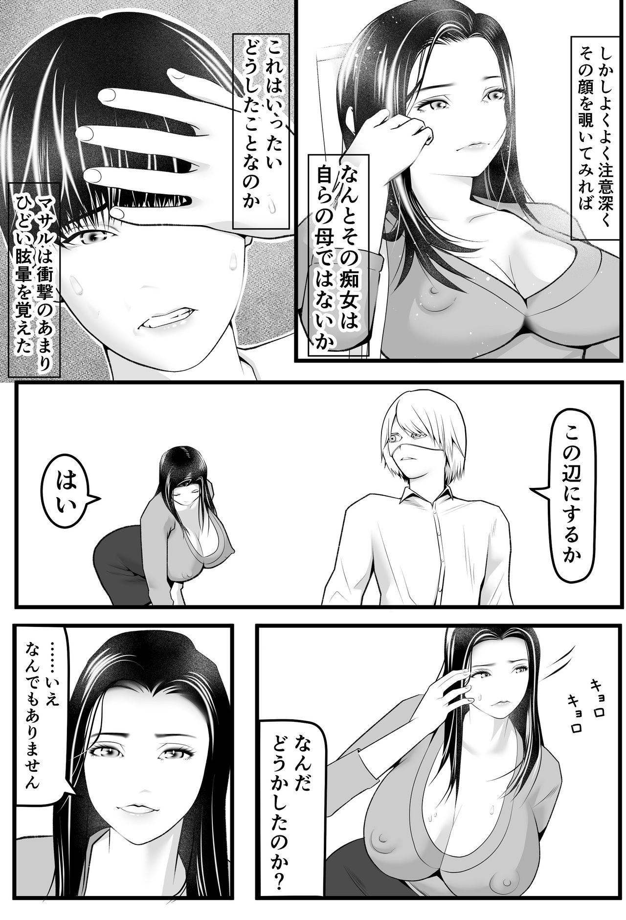 Young 新月館主人 - Original Massages - Page 7
