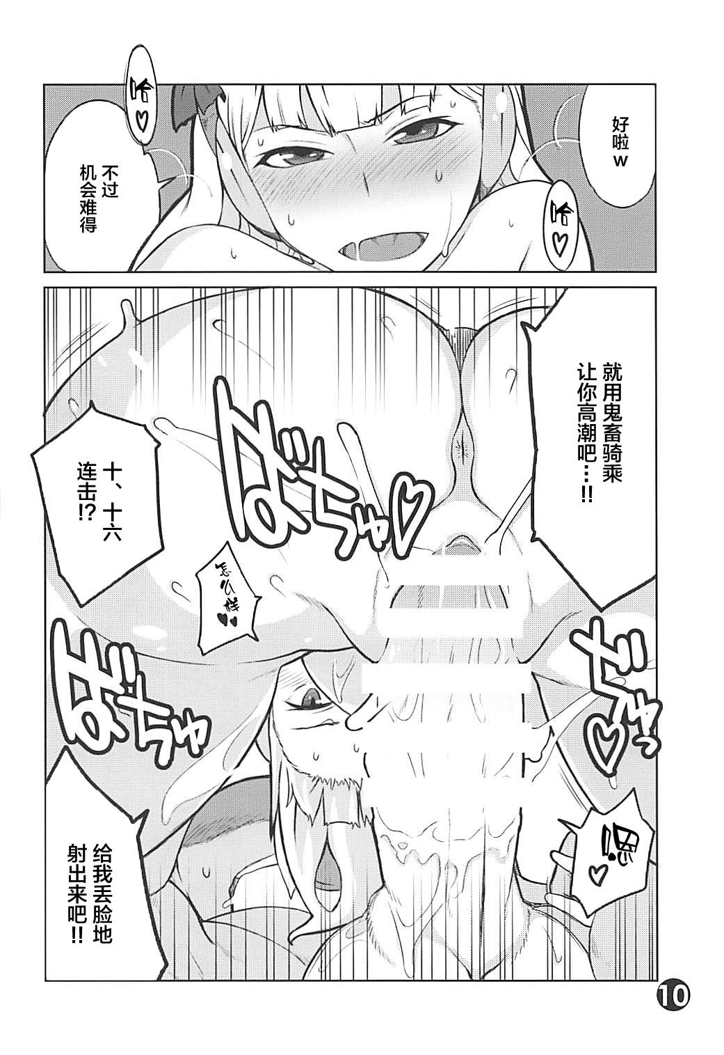Juggs Gorushi-chan Fan Kansha Day!! - Uma musume pretty derby Sluts - Page 9