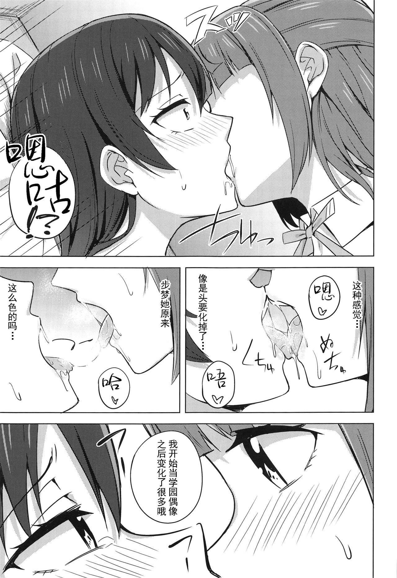 Ejaculations Kakushiteita Kokoro no Oku - Love live nijigasaki high school idol club Oldvsyoung - Page 7