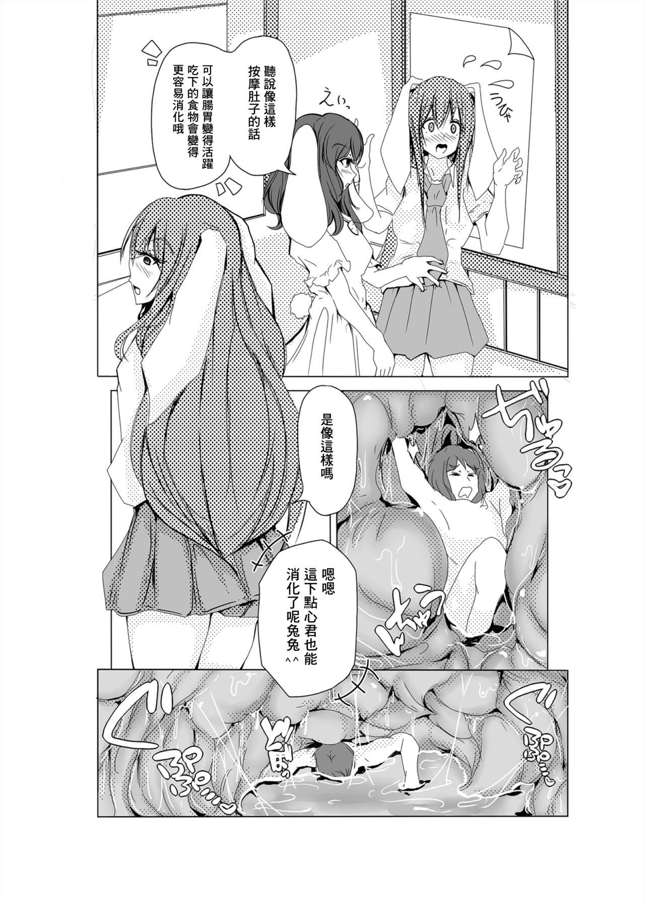 Young Men Udongeiinn - Touhou project Orgasmus - Page 10