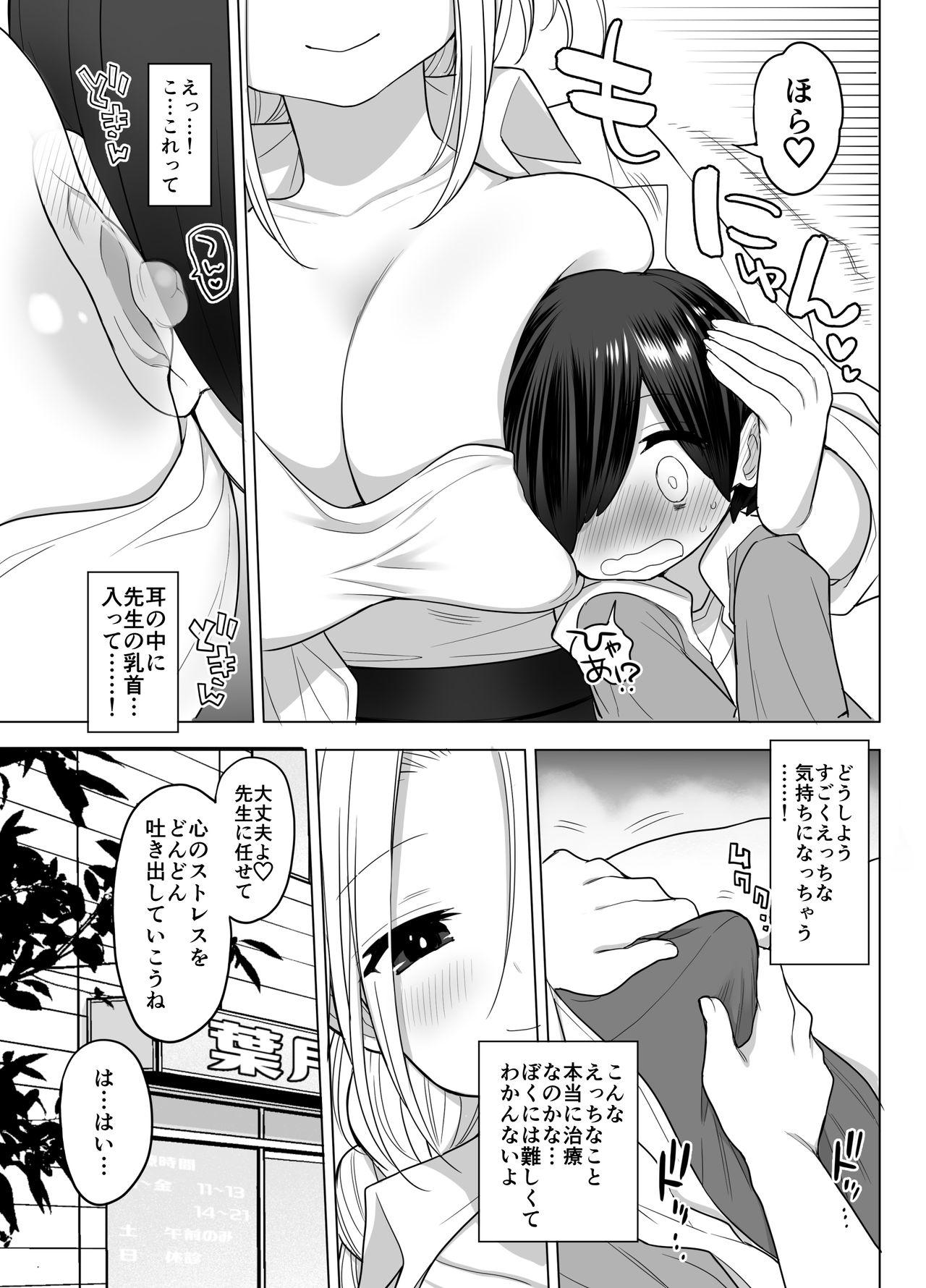 Brunette [Naporitan] Shinryou Naika no Joi-san-tachi wa Boku no Zenbu o Uketomete kureru - Original Hugecock - Page 8