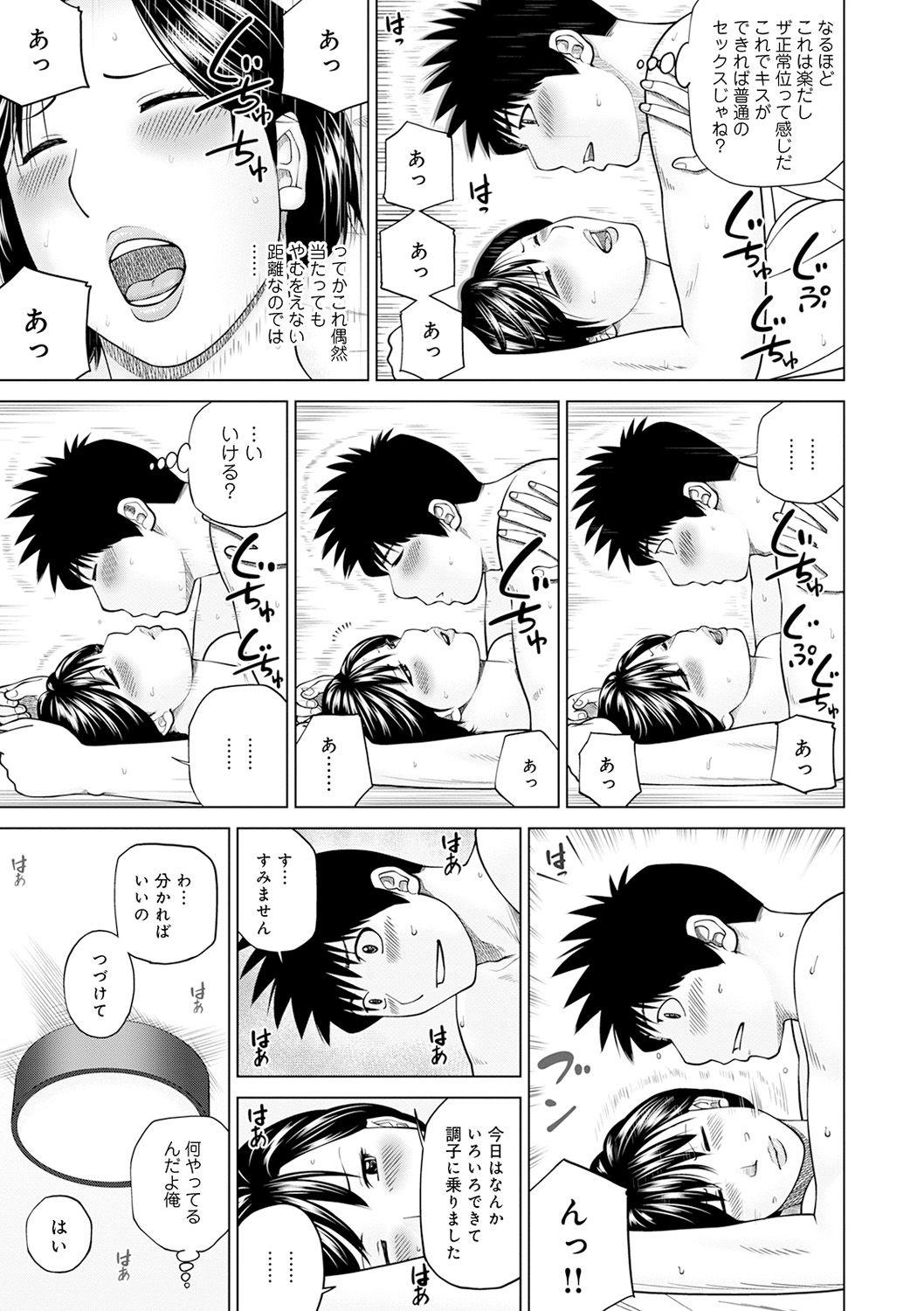WEB Ban COMIC Gekiyaba! Vol. 143 13